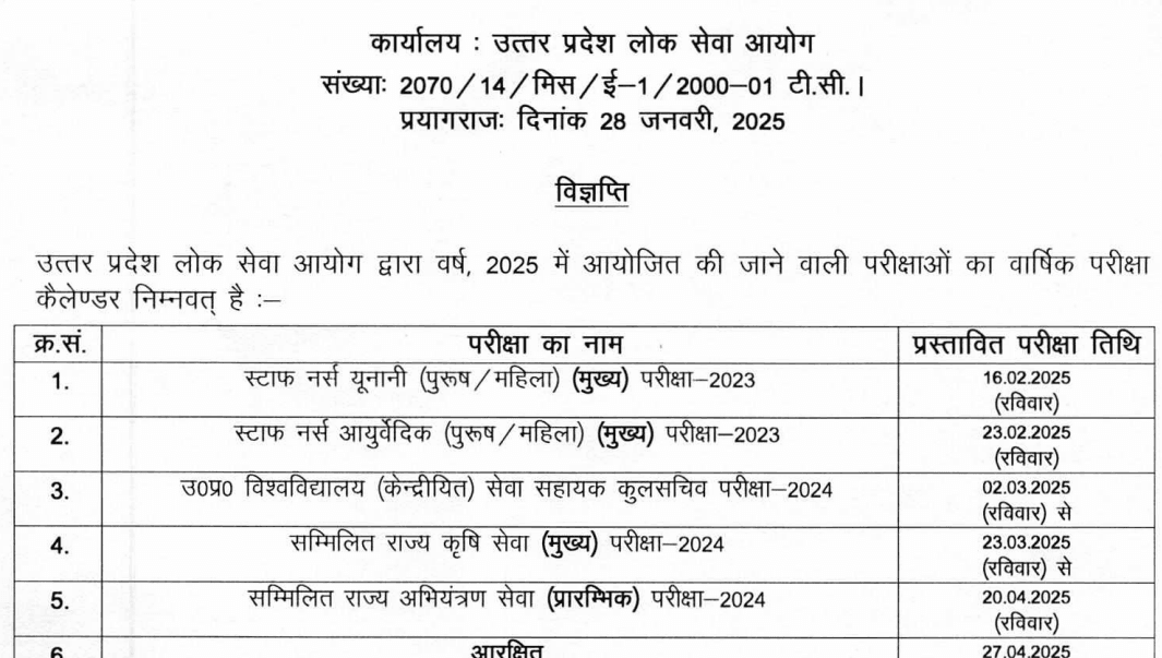 UPPSC Exam Calendar 2025 Released Check Exam Details & Download Process Uppsc Calendar 2025 Pdf